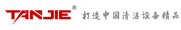 北海坦洁环保